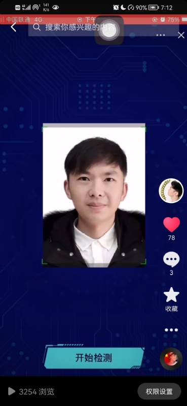 元宇宙的第一张照片--长沙闪婚服务中心